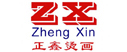 南安市正鑫燙畫有限公司